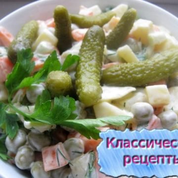 Вегетарианский салат Оливье с сыром и овощами