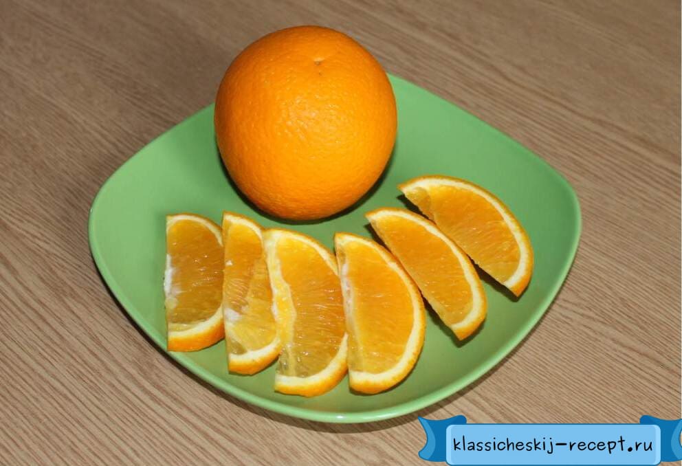 Готовим апельсин